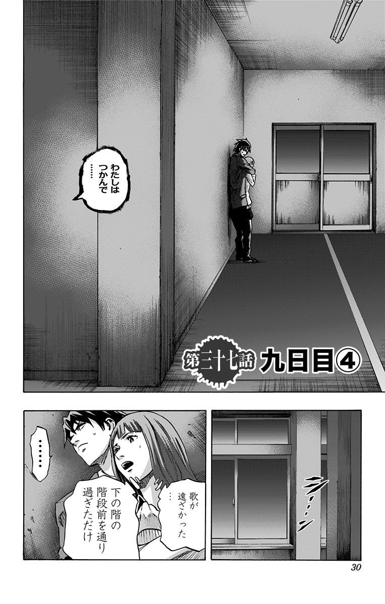 KARADA SAGASHI - raw - Chapter 37 - https://jpdd.ccdd.to/JPDD/karadasagashi/113700/icgkb0vnxe2.jpg