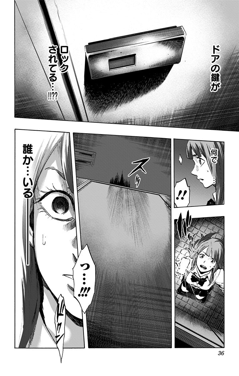 KARADA SAGASHI - raw - Chapter 37 - https://jpdd.ccdd.to/JPDD/karadasagashi/113700/jhil4msk0zw.jpg