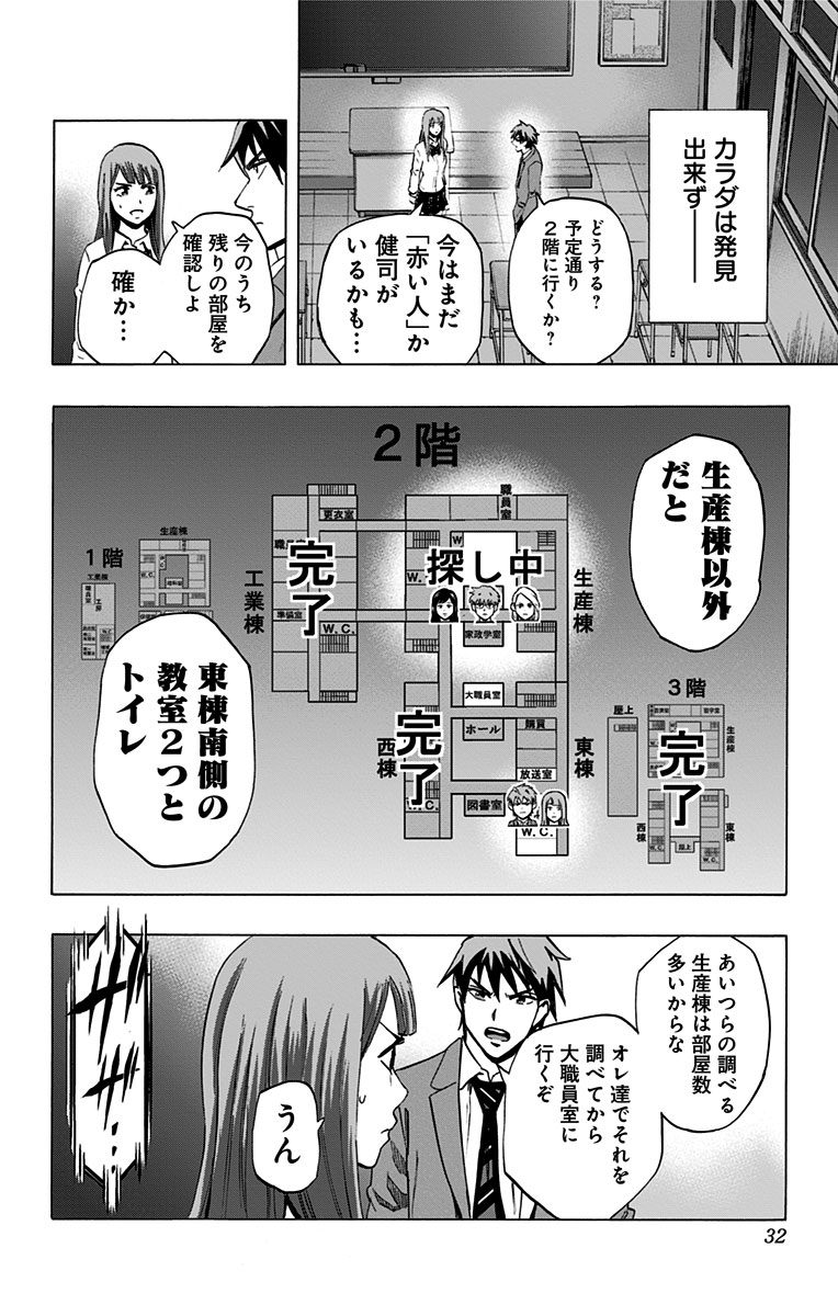 KARADA SAGASHI - raw - Chapter 37 - https://jpdd.ccdd.to/JPDD/karadasagashi/113700/snfyqrywkhj.jpg