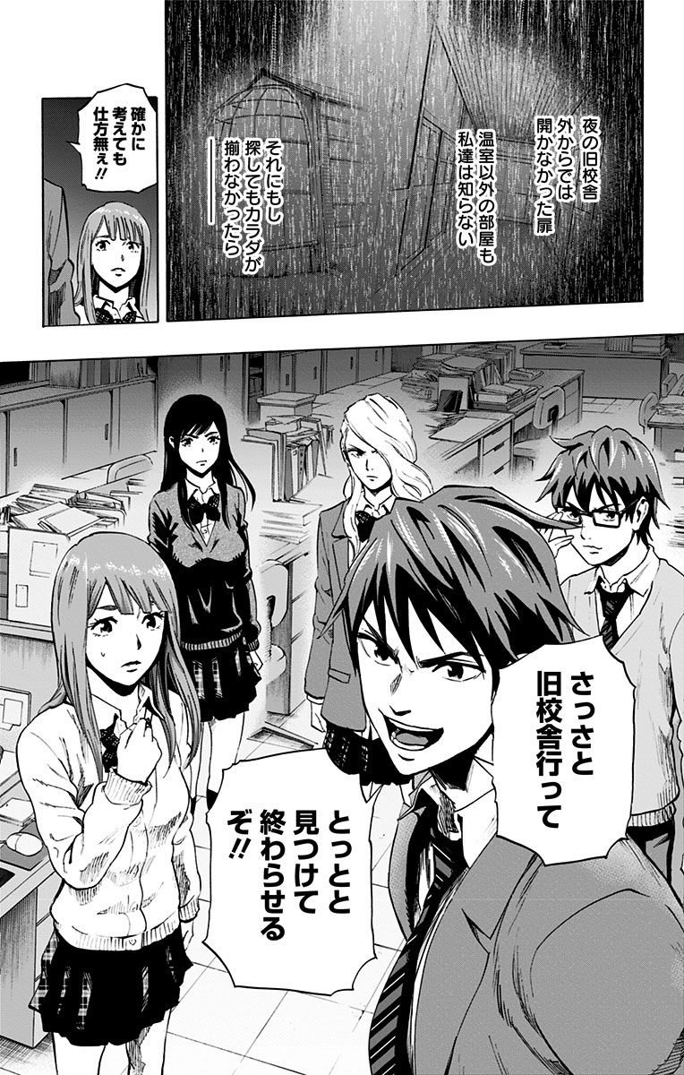 KARADA SAGASHI - raw - Chapter 37 - https://jpdd.ccdd.to/JPDD/karadasagashi/113700/t2havc0142p.jpg