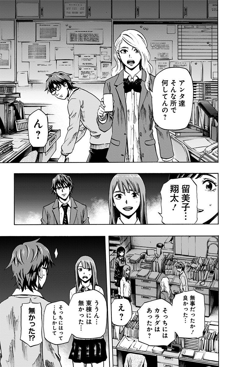 KARADA SAGASHI - raw - Chapter 37 - https://jpdd.ccdd.to/JPDD/karadasagashi/113700/tubmswucsbp.jpg