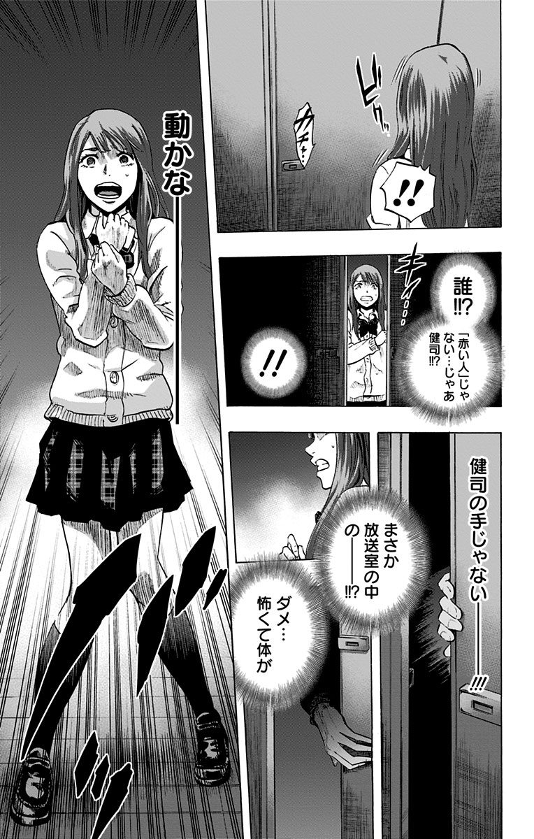 KARADA SAGASHI - raw - Chapter 37 - https://jpdd.ccdd.to/JPDD/karadasagashi/113700/y1xhky2r4i4.jpg
