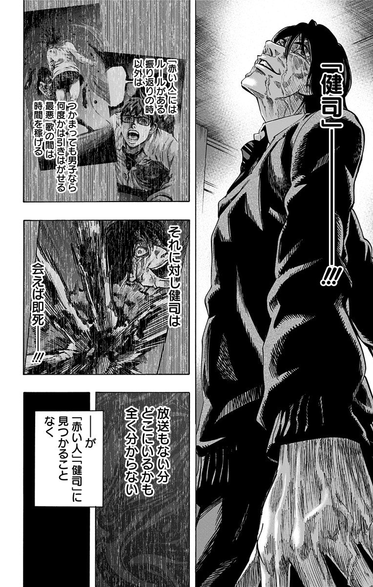 KARADA SAGASHI - raw - Chapter 36 - https://jpdd.ccdd.to/JPDD/karadasagashi/113701/13leyt5d0t0.jpg