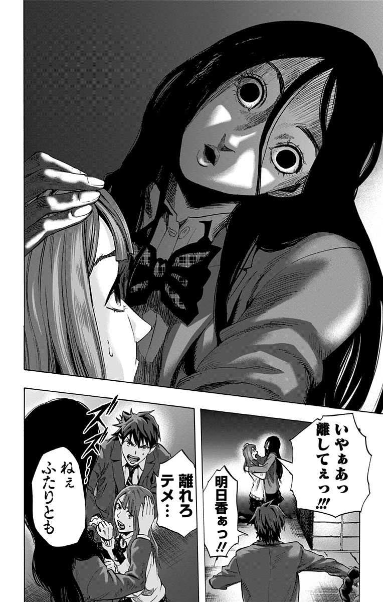 KARADA SAGASHI - raw - Chapter 36 - https://jpdd.ccdd.to/JPDD/karadasagashi/113701/2vqtc5id43n.jpg
