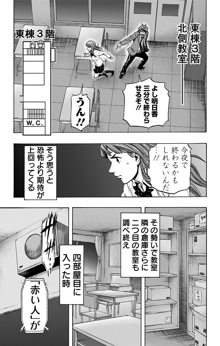 KARADA SAGASHI - raw - Chapter 36 - https://jpdd.ccdd.to/JPDD/karadasagashi/113701/2zoy0gctgm3.jpg