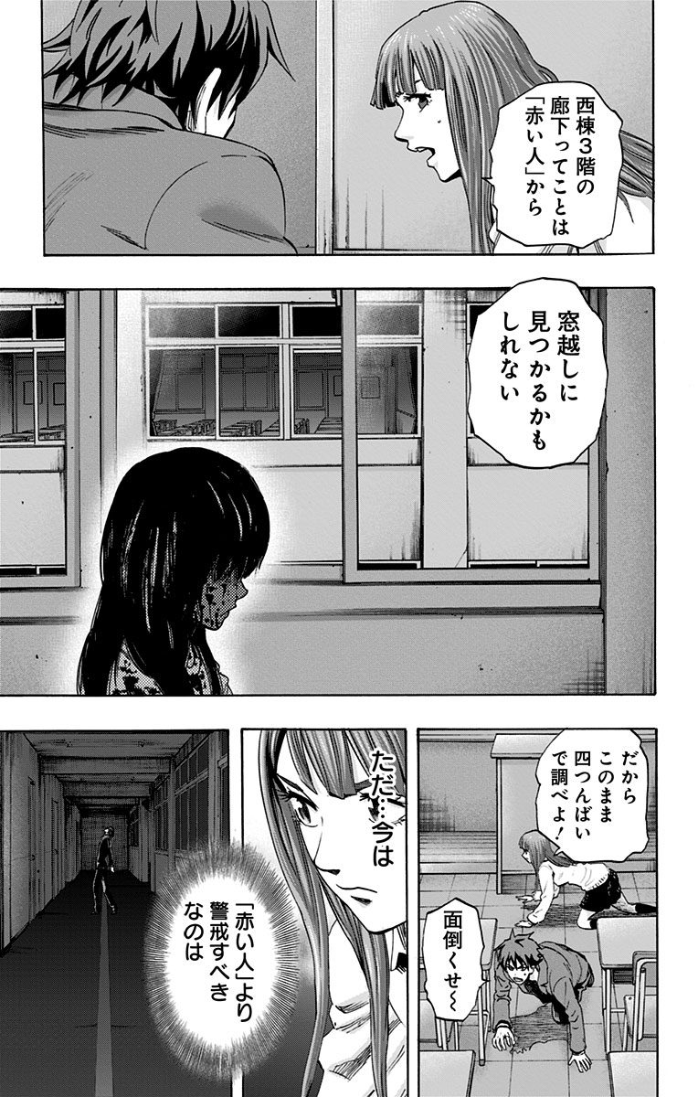 KARADA SAGASHI - raw - Chapter 36 - https://jpdd.ccdd.to/JPDD/karadasagashi/113701/3eigxjqkoo0.jpg