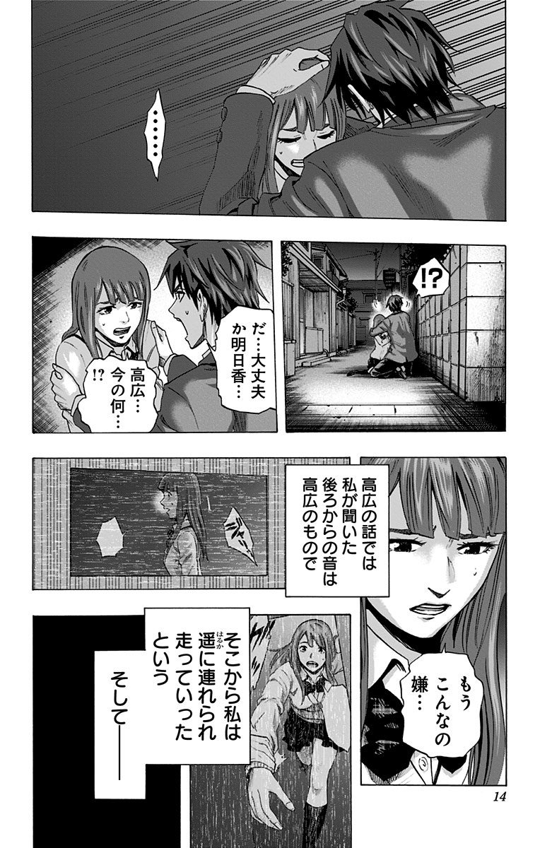 KARADA SAGASHI - raw - Chapter 36 - https://jpdd.ccdd.to/JPDD/karadasagashi/113701/bfoypvycbb3.jpg