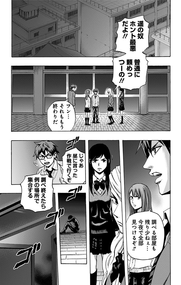 KARADA SAGASHI - raw - Chapter 36 - https://jpdd.ccdd.to/JPDD/karadasagashi/113701/c3ulbdakywj.jpg