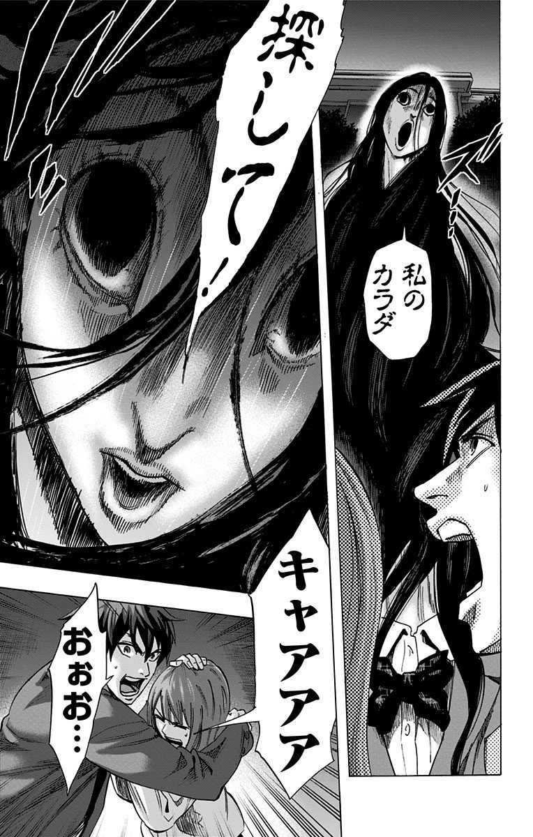 KARADA SAGASHI - raw - Chapter 36 - https://jpdd.ccdd.to/JPDD/karadasagashi/113701/de5h4sc1jik.jpg