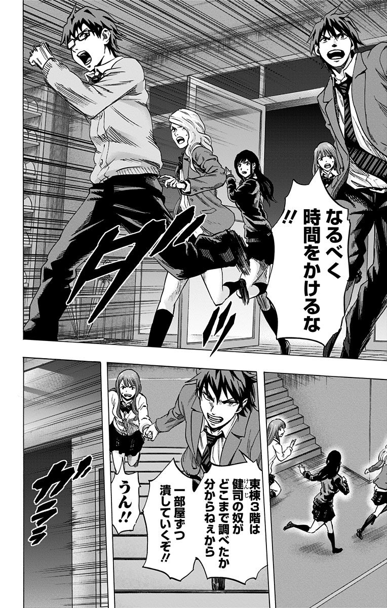 KARADA SAGASHI - raw - Chapter 36 - https://jpdd.ccdd.to/JPDD/karadasagashi/113701/jvilm2zla4w.jpg