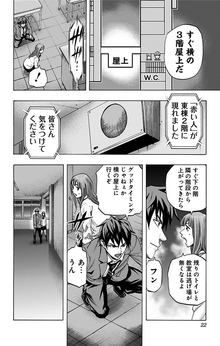 KARADA SAGASHI - raw - Chapter 36 - https://jpdd.ccdd.to/JPDD/karadasagashi/113701/qi3eewj5ejv.jpg