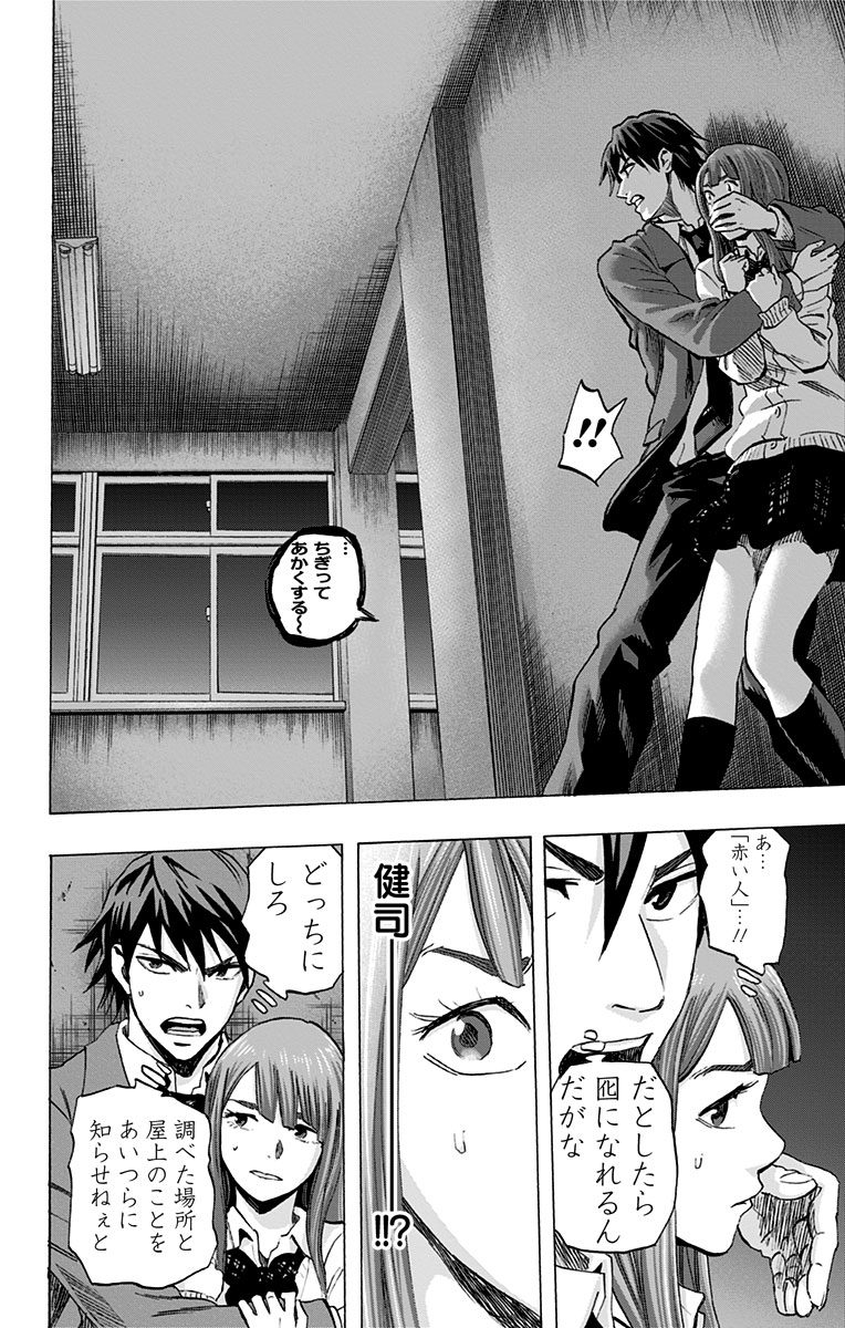 KARADA SAGASHI - raw - Chapter 36 - https://jpdd.ccdd.to/JPDD/karadasagashi/113701/quo5s1dnomh.jpg