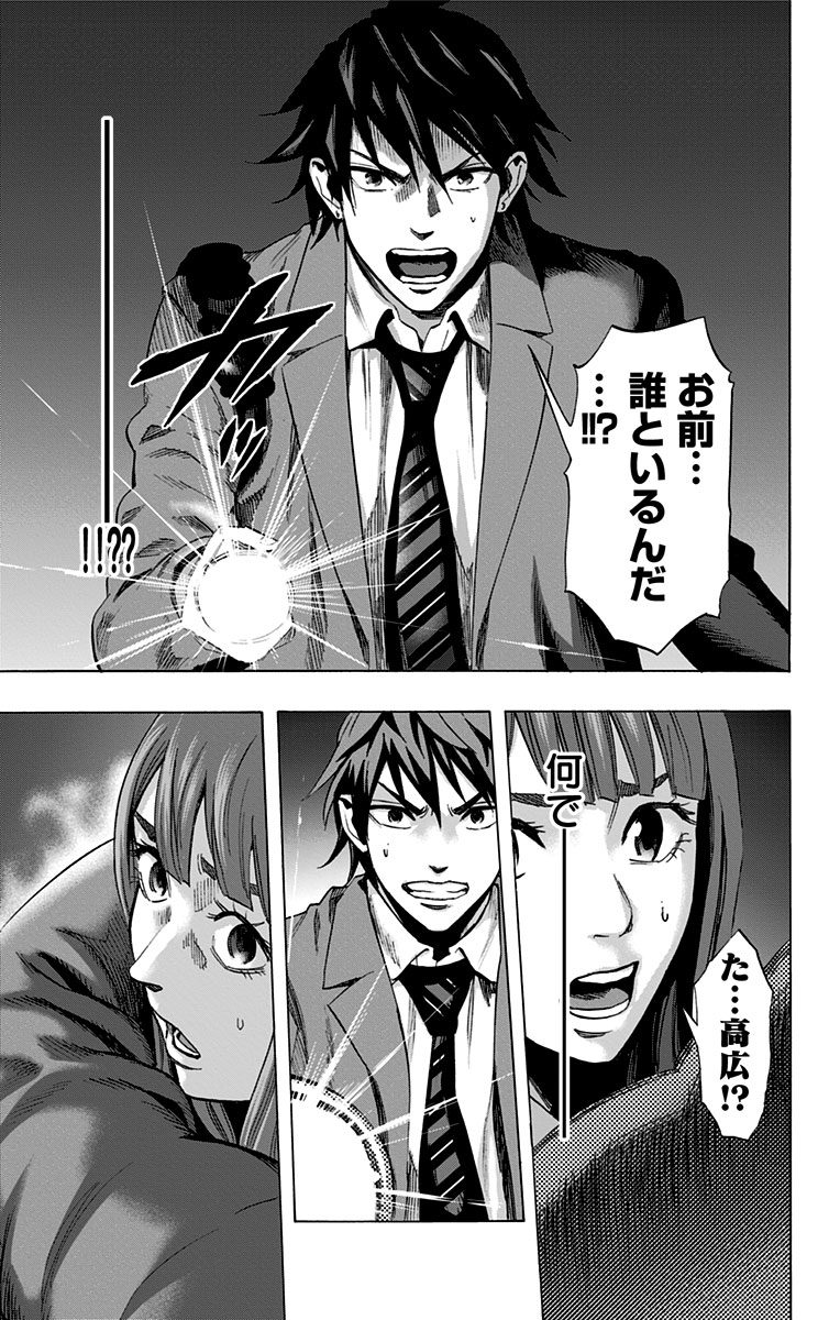 KARADA SAGASHI - raw - Chapter 36 - https://jpdd.ccdd.to/JPDD/karadasagashi/113701/vmyt4iii2tj.jpg