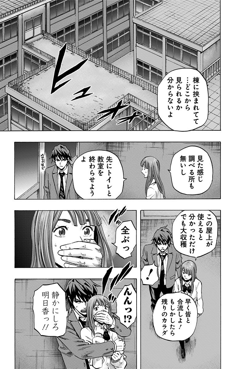 KARADA SAGASHI - raw - Chapter 36 - https://jpdd.ccdd.to/JPDD/karadasagashi/113701/xpcgat3d0h4.jpg