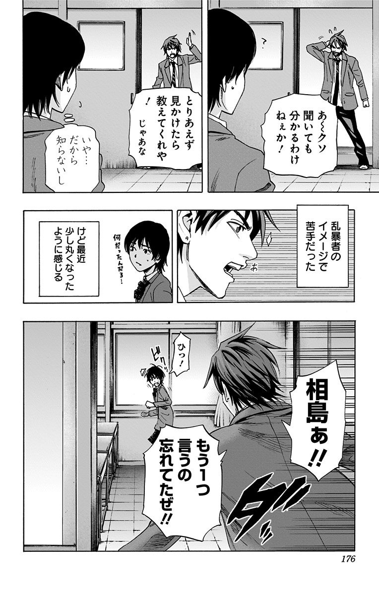 KARADA SAGASHI - raw - Chapter 59.5 - https://jpdd.ccdd.to/JPDD/karadasagashi/113725/32x22k2xsdr.jpg