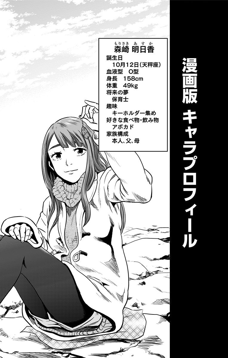 KARADA SAGASHI - raw - Chapter 59.5 - https://jpdd.ccdd.to/JPDD/karadasagashi/113725/55kgpgek4si.jpg