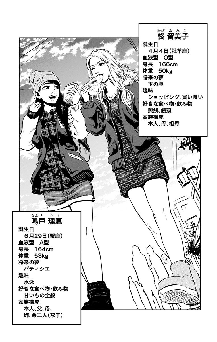 KARADA SAGASHI - raw - Chapter 59.5 - https://jpdd.ccdd.to/JPDD/karadasagashi/113725/5tp1yeidh1f.jpg