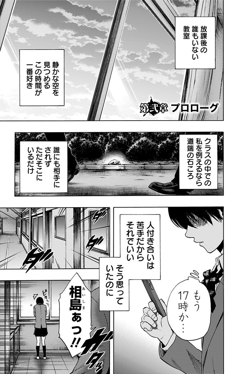 KARADA SAGASHI - raw - Chapter 59.5 - https://jpdd.ccdd.to/JPDD/karadasagashi/113725/aczcnafw02r.jpg