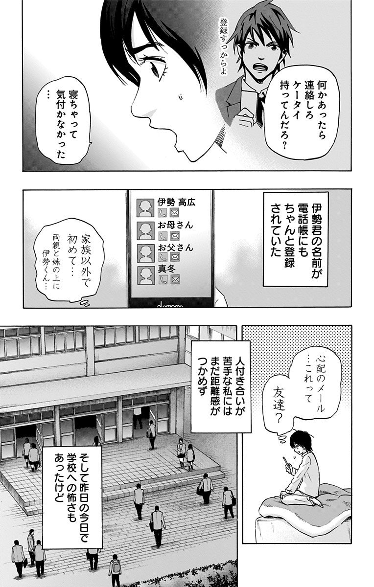 KARADA SAGASHI - raw - Chapter 59.5 - https://jpdd.ccdd.to/JPDD/karadasagashi/113725/jsby4e2qlpb.jpg