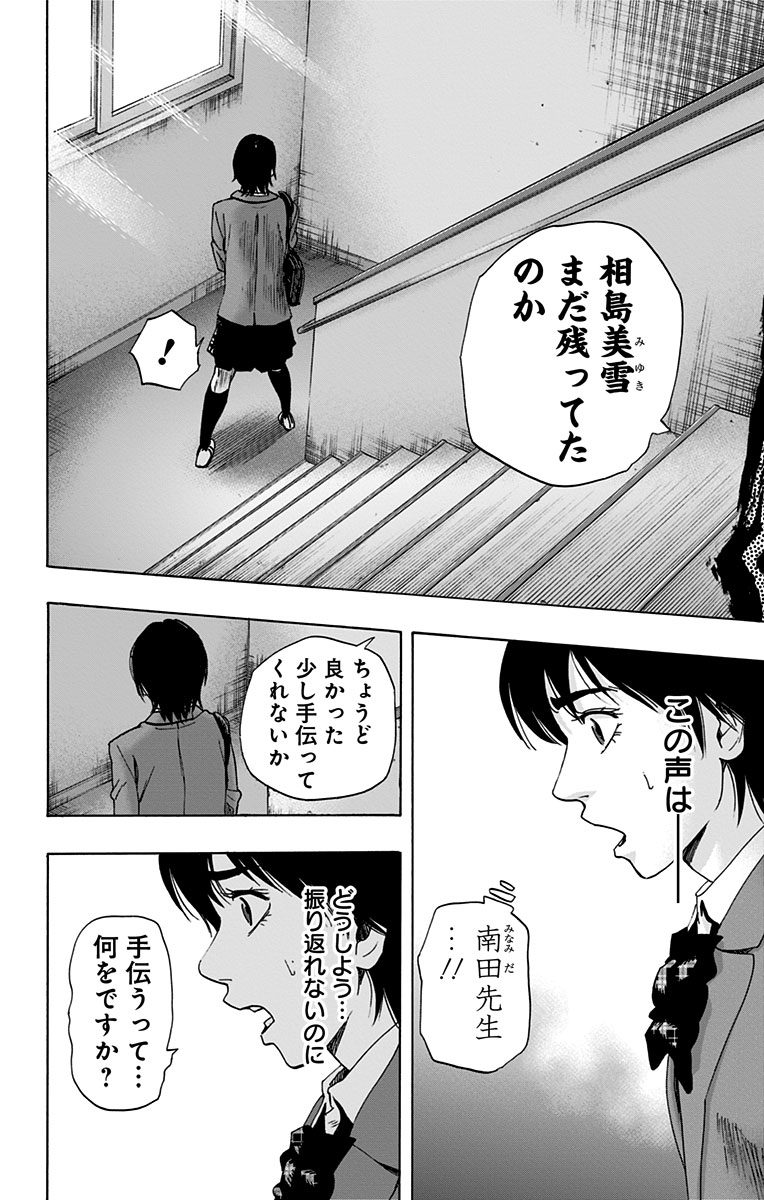 KARADA SAGASHI - raw - Chapter 59.5 - https://jpdd.ccdd.to/JPDD/karadasagashi/113725/kik3akbsiry.jpg