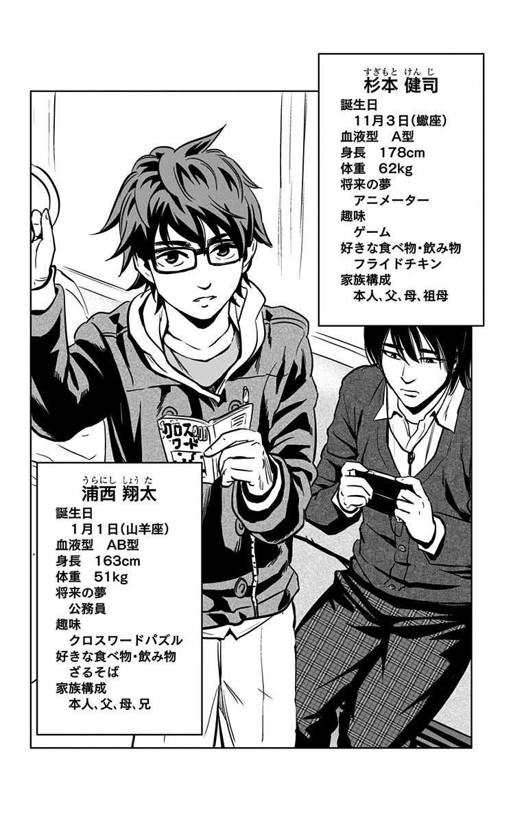 KARADA SAGASHI - raw - Chapter 59.5 - https://jpdd.ccdd.to/JPDD/karadasagashi/113725/nujwql5dojz.jpg