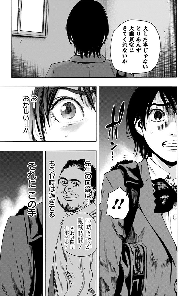 KARADA SAGASHI - raw - Chapter 59.5 - https://jpdd.ccdd.to/JPDD/karadasagashi/113725/q5g50tzi33y.jpg