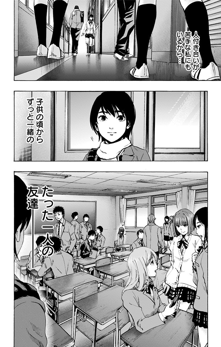 KARADA SAGASHI - raw - Chapter 59.5 - https://jpdd.ccdd.to/JPDD/karadasagashi/113725/ukuswcd3hy5.jpg