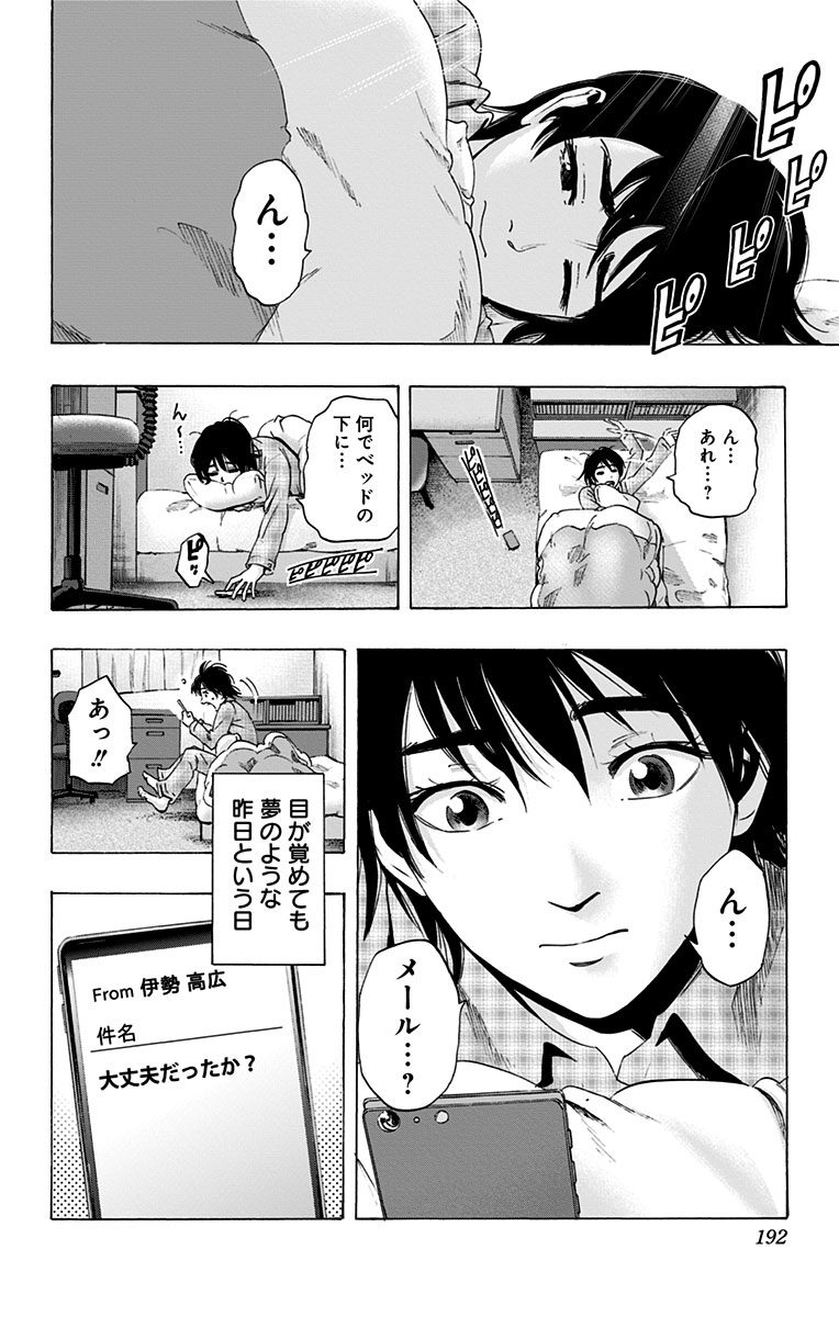 KARADA SAGASHI - raw - Chapter 59.5 - https://jpdd.ccdd.to/JPDD/karadasagashi/113725/vf1qsuaftb3.jpg