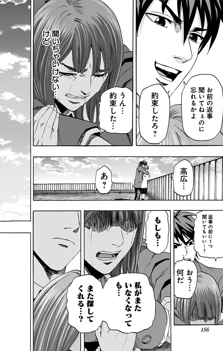 KARADA SAGASHI - raw - Chapter 59 - https://jpdd.ccdd.to/JPDD/karadasagashi/113726/1dgn0en2xwn.jpg