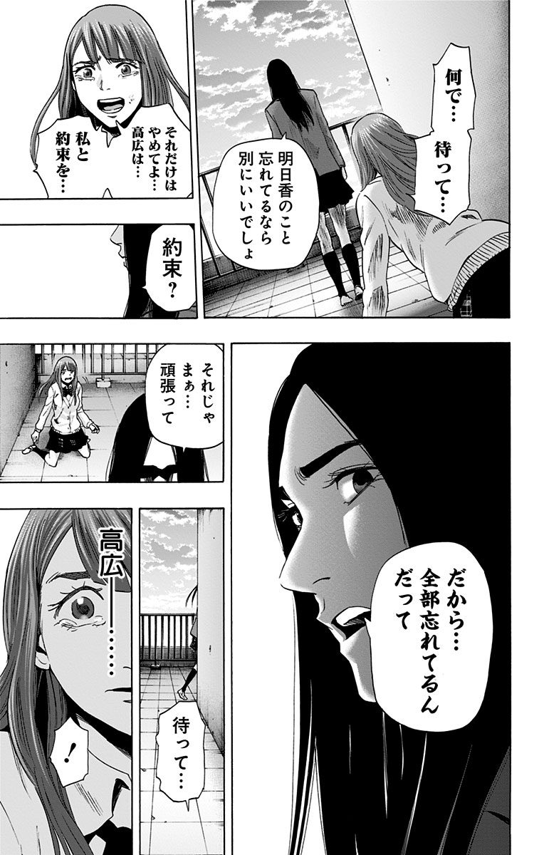 KARADA SAGASHI - raw - Chapter 59 - https://jpdd.ccdd.to/JPDD/karadasagashi/113726/22kfkqjooaw.jpg