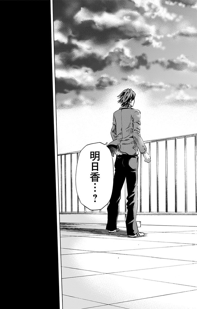 KARADA SAGASHI - raw - Chapter 59 - https://jpdd.ccdd.to/JPDD/karadasagashi/113726/2bz5fkbqwl2.jpg