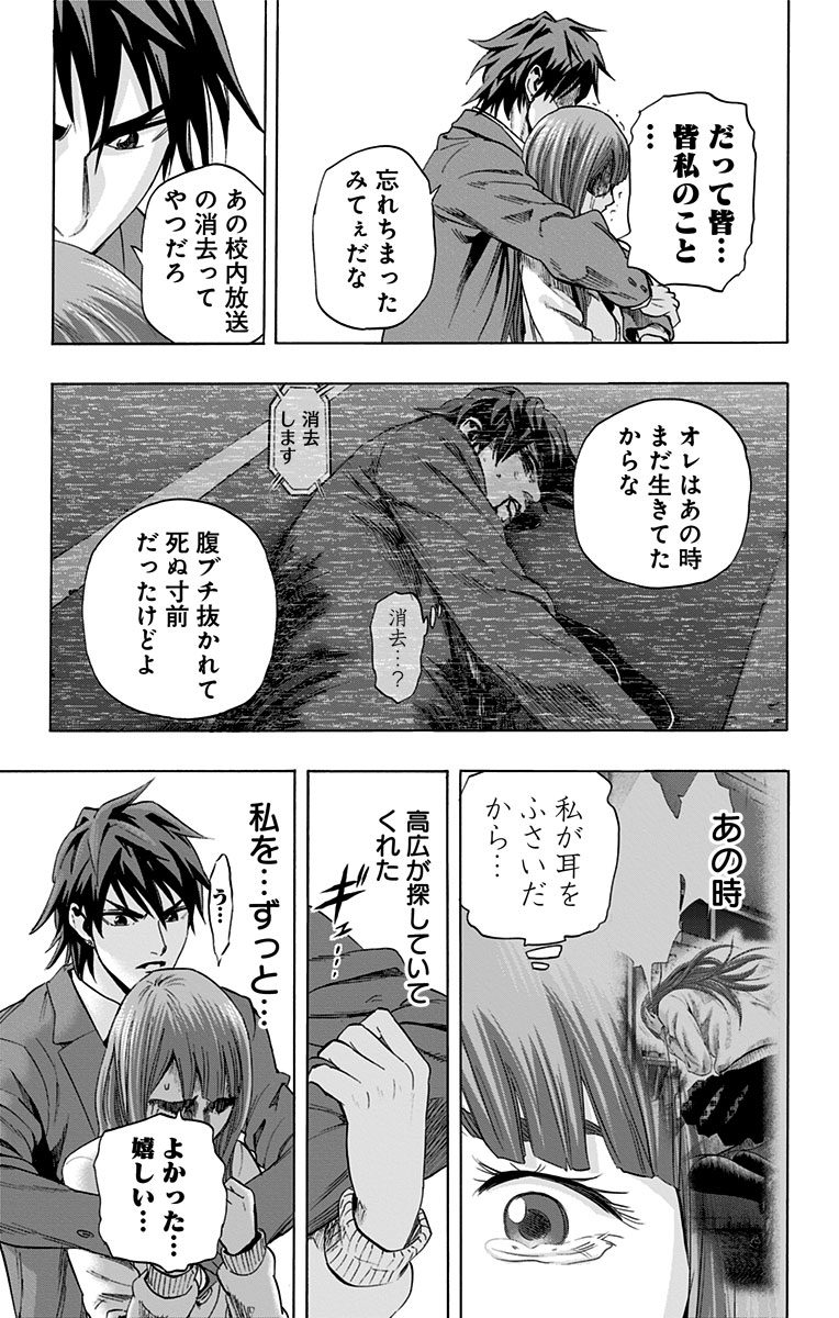 KARADA SAGASHI - raw - Chapter 59 - https://jpdd.ccdd.to/JPDD/karadasagashi/113726/aowaoy1lzpd.jpg