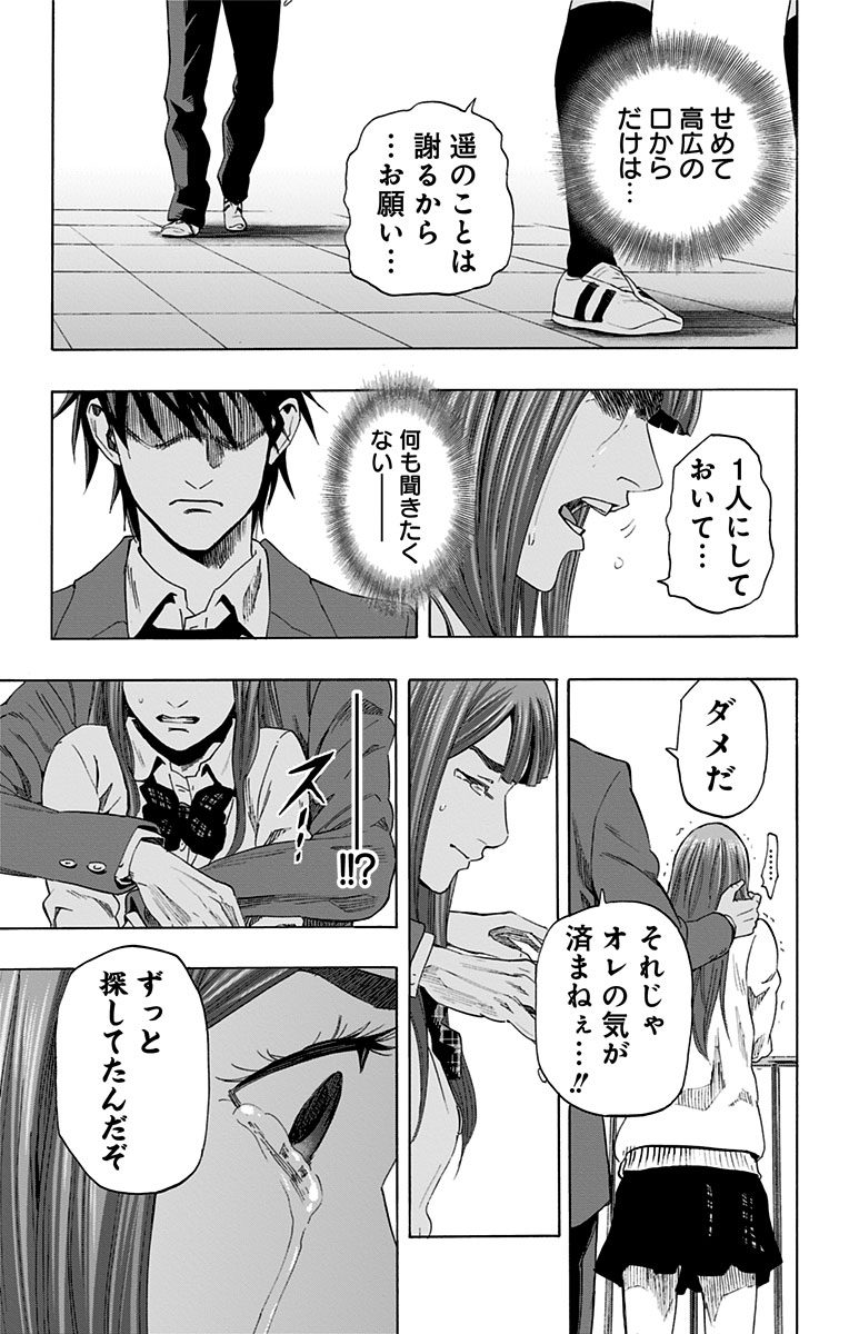 KARADA SAGASHI - raw - Chapter 59 - https://jpdd.ccdd.to/JPDD/karadasagashi/113726/dmoc3qvpaoc.jpg