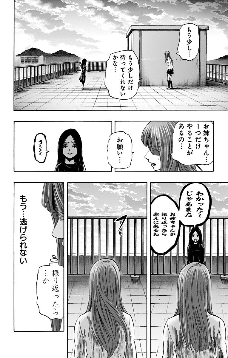 KARADA SAGASHI - raw - Chapter 59 - https://jpdd.ccdd.to/JPDD/karadasagashi/113726/dppqpknxzvw.jpg