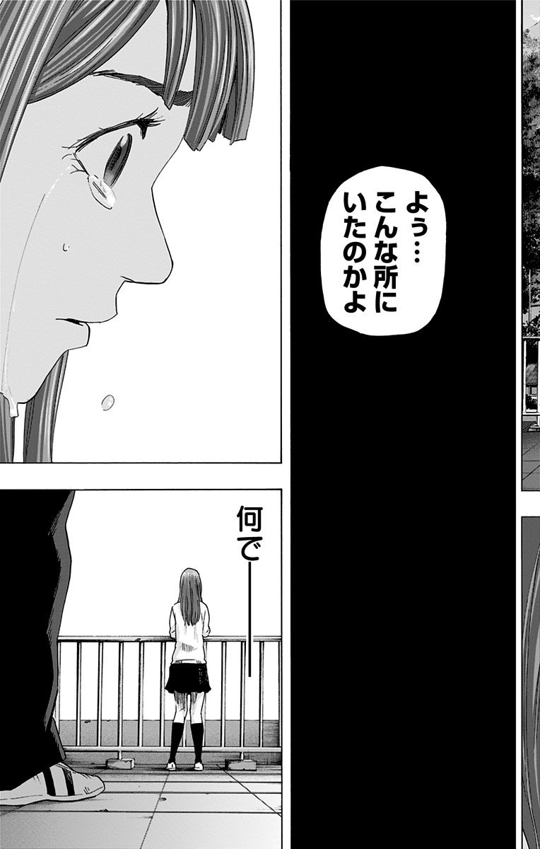 KARADA SAGASHI - raw - Chapter 59 - https://jpdd.ccdd.to/JPDD/karadasagashi/113726/dux4ifipfqp.jpg