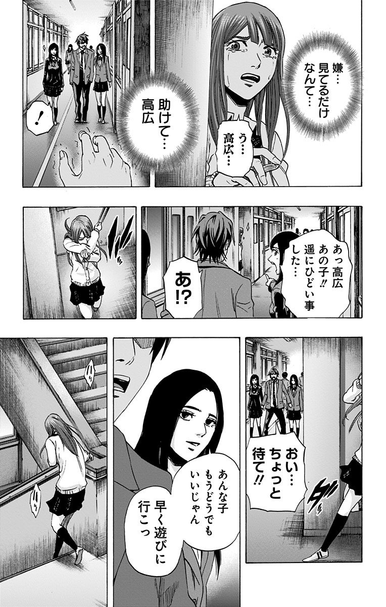 KARADA SAGASHI - raw - Chapter 59 - https://jpdd.ccdd.to/JPDD/karadasagashi/113726/gdc1cz1y5b2.jpg