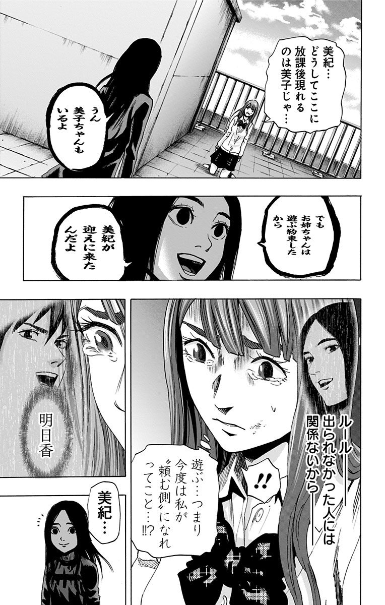 KARADA SAGASHI - raw - Chapter 59 - https://jpdd.ccdd.to/JPDD/karadasagashi/113726/gy2zk0cevsy.jpg