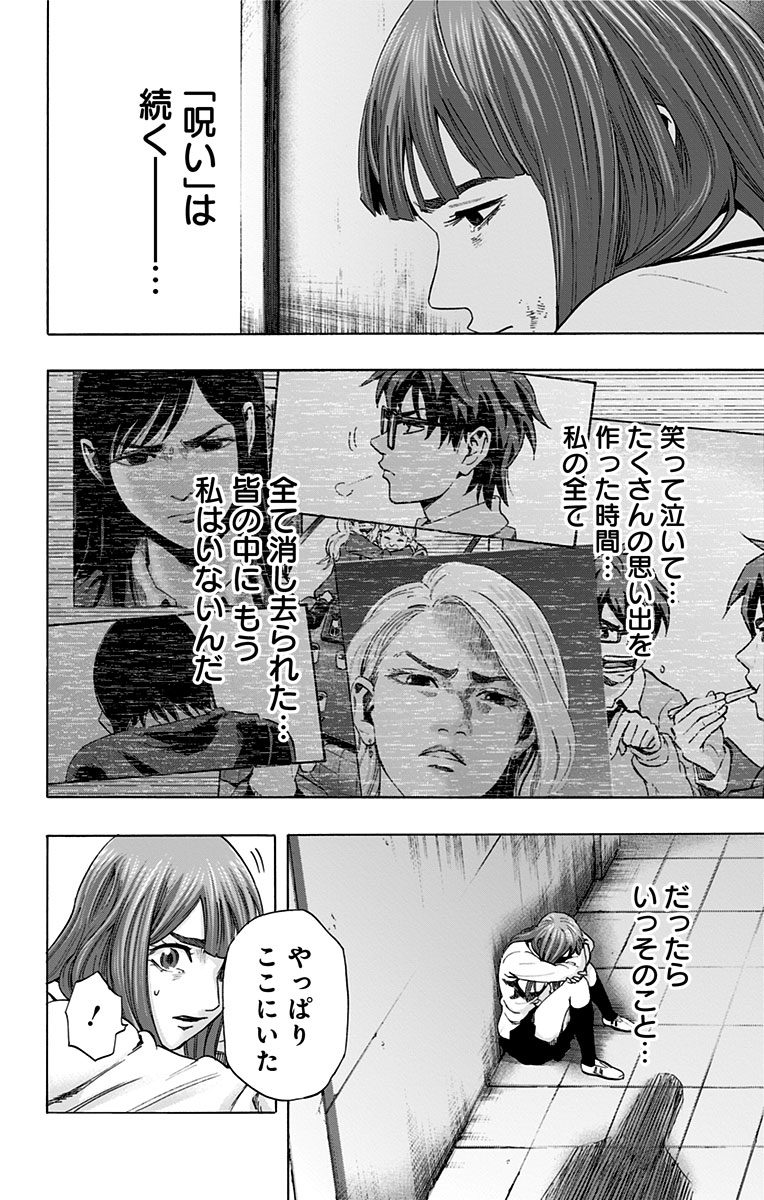 KARADA SAGASHI - raw - Chapter 59 - https://jpdd.ccdd.to/JPDD/karadasagashi/113726/iwmhbldxf0a.jpg