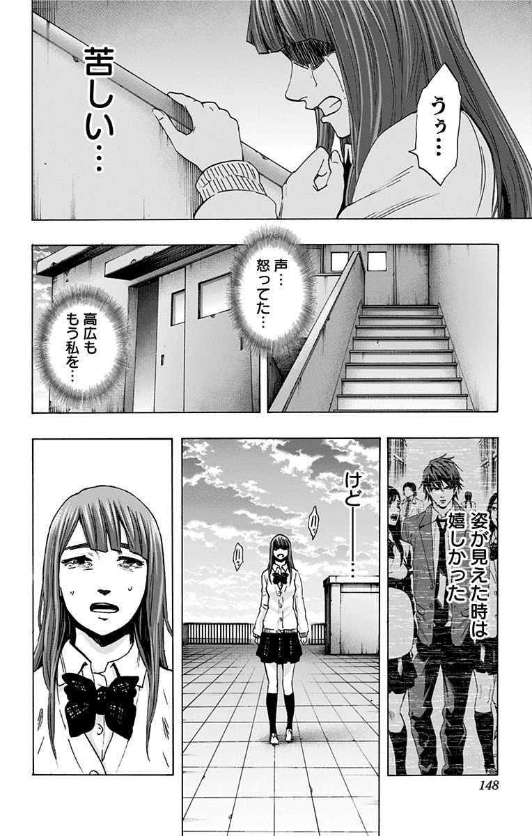 KARADA SAGASHI - raw - Chapter 59 - https://jpdd.ccdd.to/JPDD/karadasagashi/113726/jz4yzqkac4w.jpg