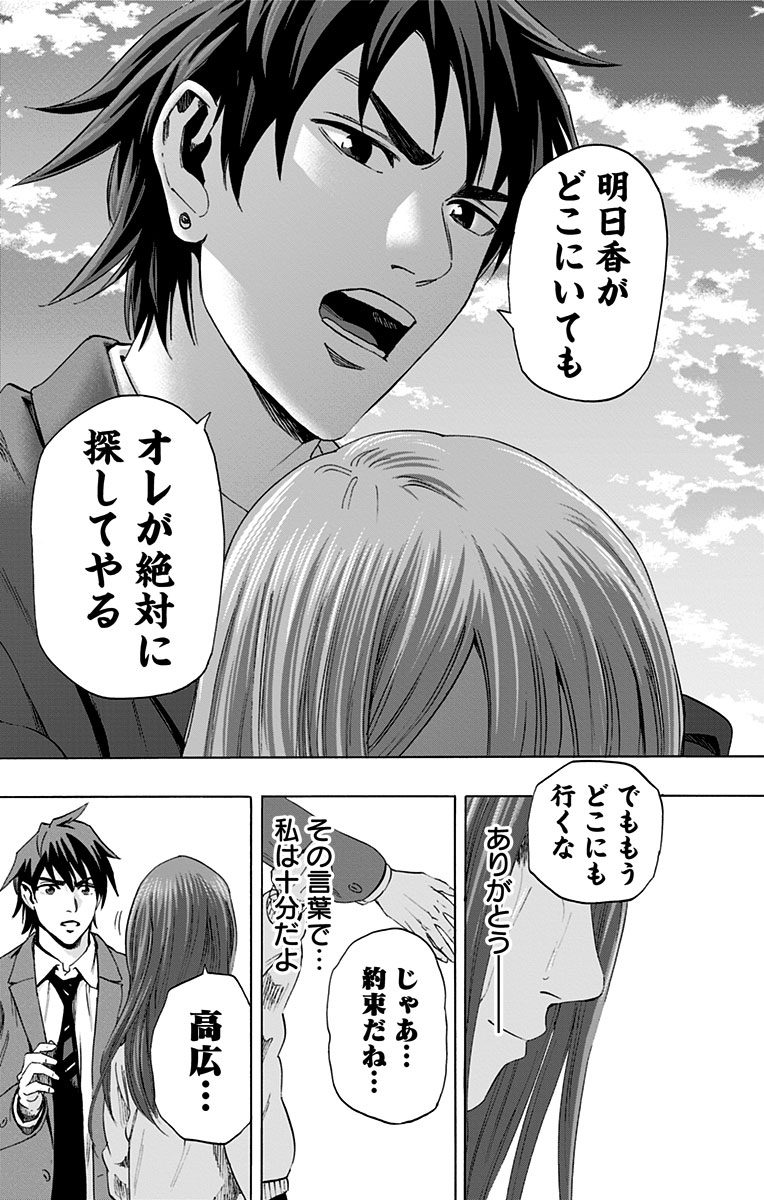 KARADA SAGASHI - raw - Chapter 59 - https://jpdd.ccdd.to/JPDD/karadasagashi/113726/k523al0utgn.jpg