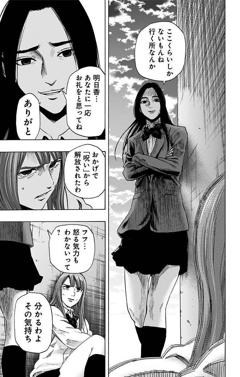 KARADA SAGASHI - raw - Chapter 59 - https://jpdd.ccdd.to/JPDD/karadasagashi/113726/khkea2skqjk.jpg