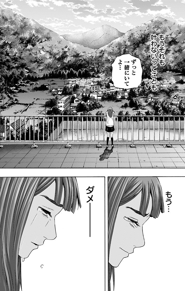 KARADA SAGASHI - raw - Chapter 59 - https://jpdd.ccdd.to/JPDD/karadasagashi/113726/l2ml4fbkk1m.jpg