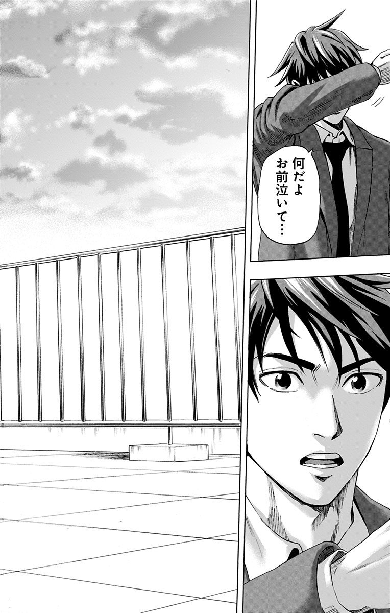 KARADA SAGASHI - raw - Chapter 59 - https://jpdd.ccdd.to/JPDD/karadasagashi/113726/m5qyzysh4vn.jpg