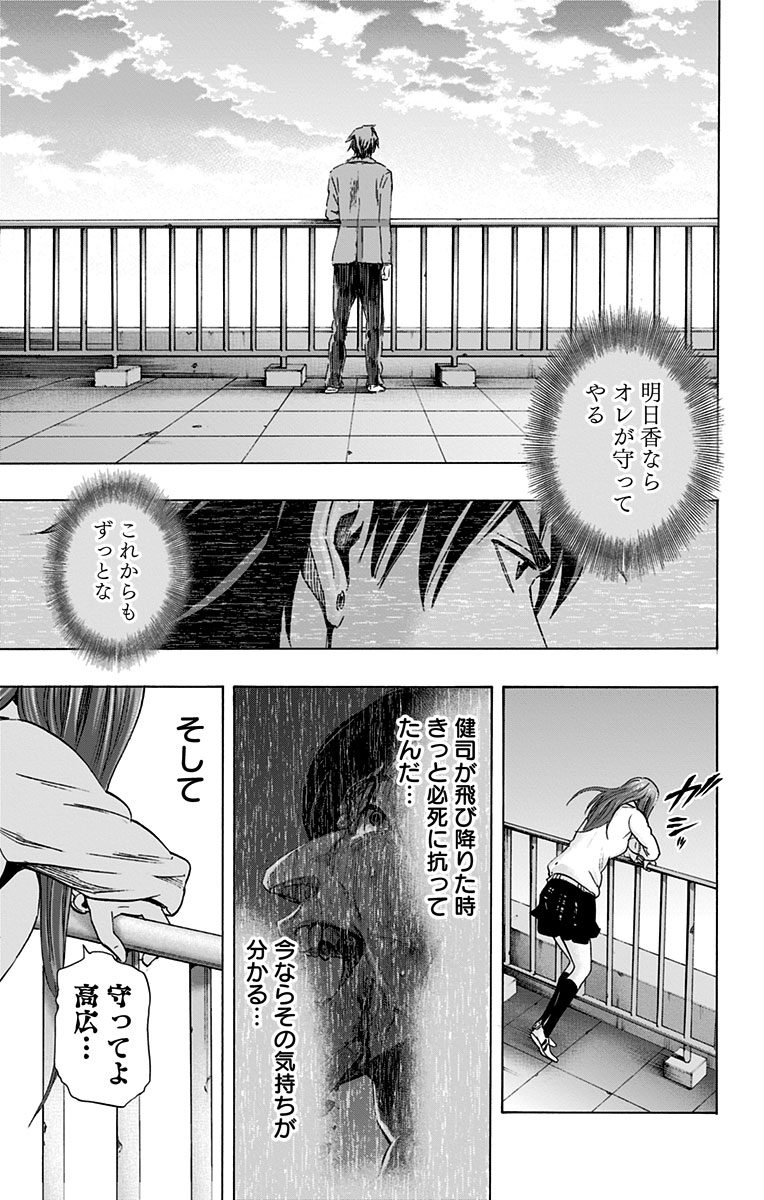 KARADA SAGASHI - raw - Chapter 59 - https://jpdd.ccdd.to/JPDD/karadasagashi/113726/nrp4lsyfhee.jpg