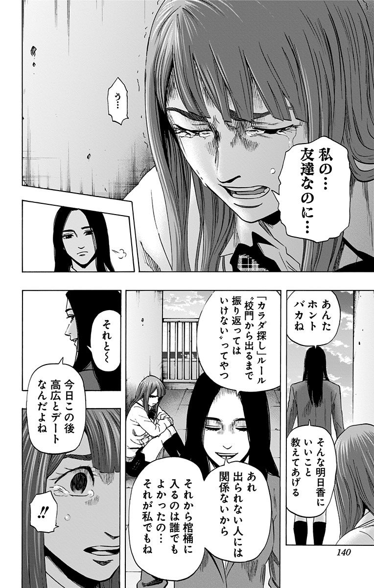 KARADA SAGASHI - raw - Chapter 59 - https://jpdd.ccdd.to/JPDD/karadasagashi/113726/q4ha304pqee.jpg