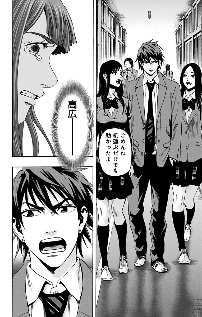 KARADA SAGASHI - raw - Chapter 59 - https://jpdd.ccdd.to/JPDD/karadasagashi/113726/r3wp4keg5bv.jpg