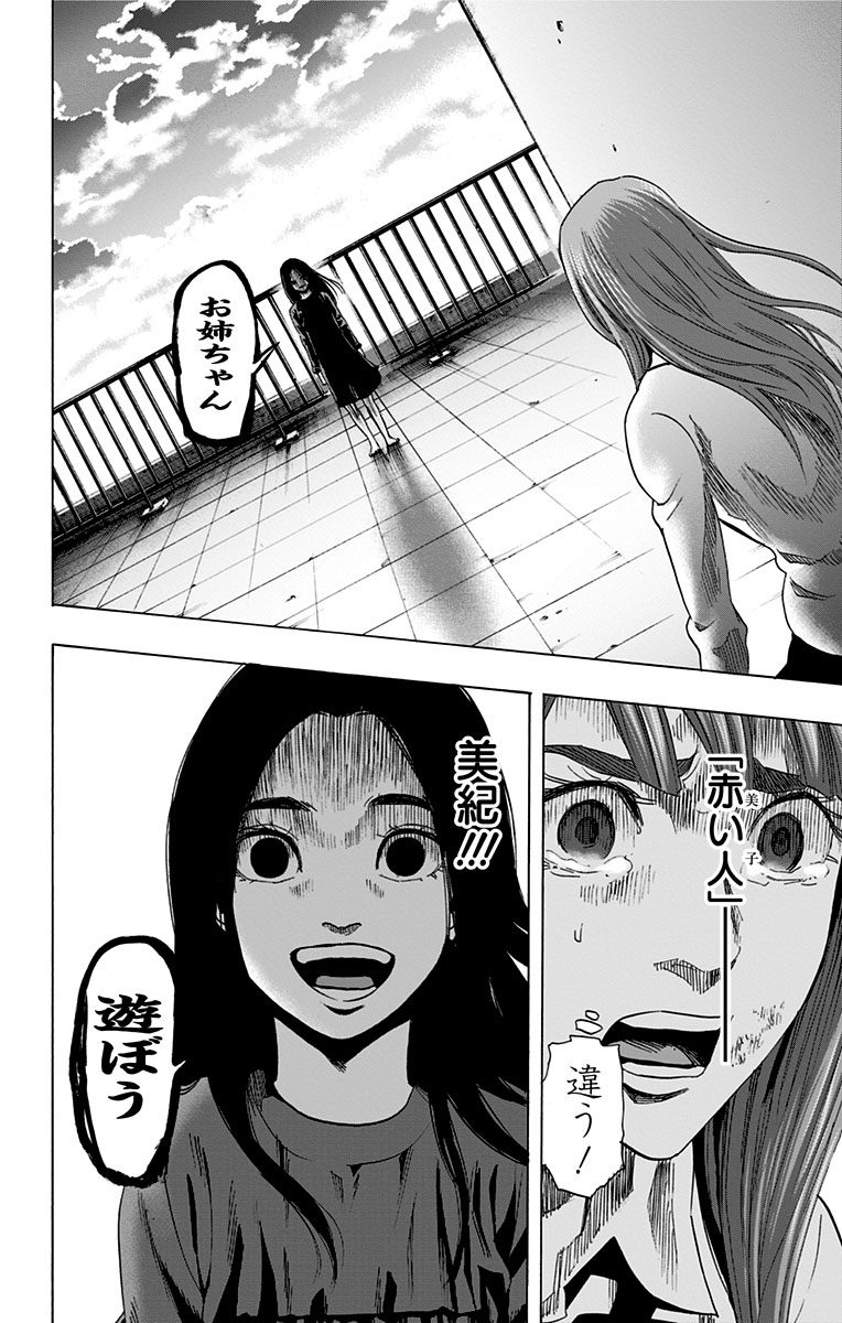 KARADA SAGASHI - raw - Chapter 59 - https://jpdd.ccdd.to/JPDD/karadasagashi/113726/uf50jmtb41p.jpg
