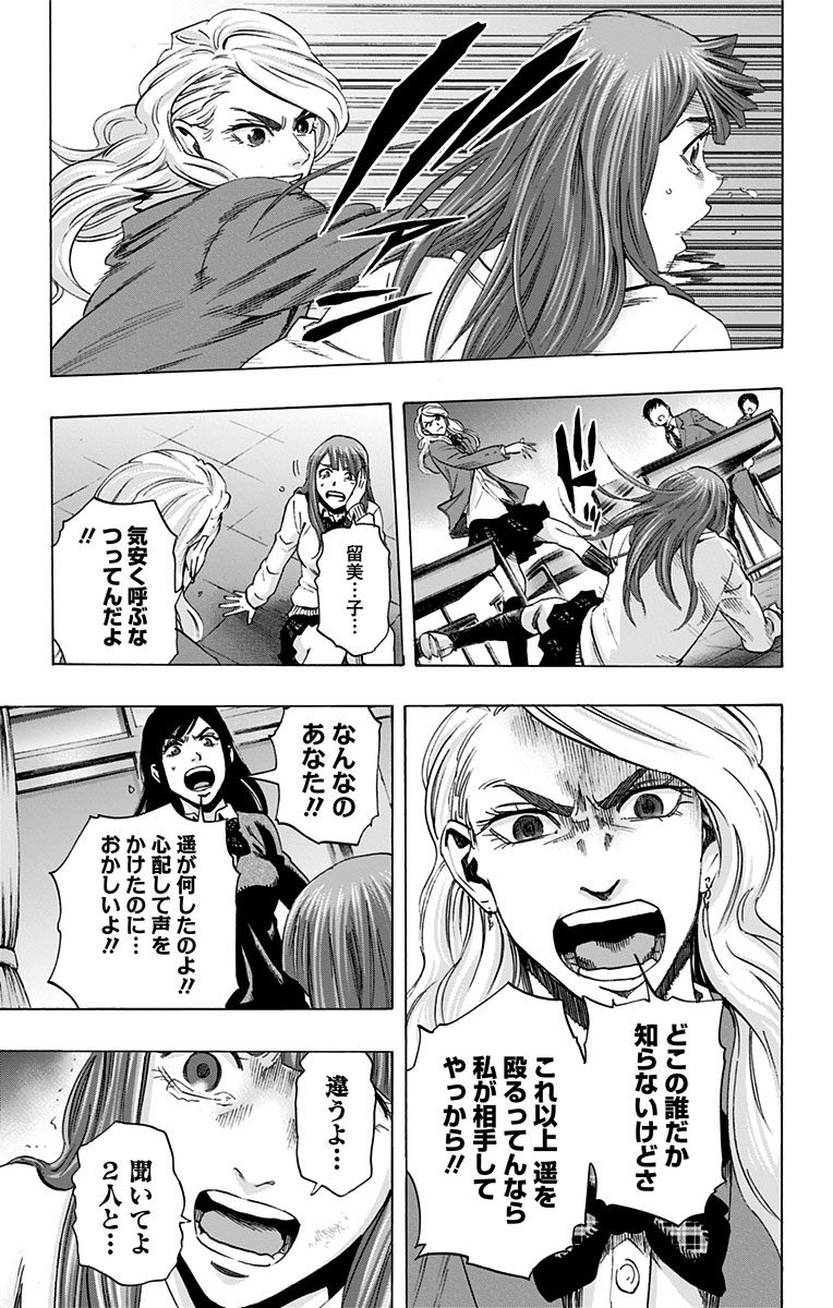 KARADA SAGASHI - raw - Chapter 58 - https://jpdd.ccdd.to/JPDD/karadasagashi/113727/0wohlcyk3tj.jpg