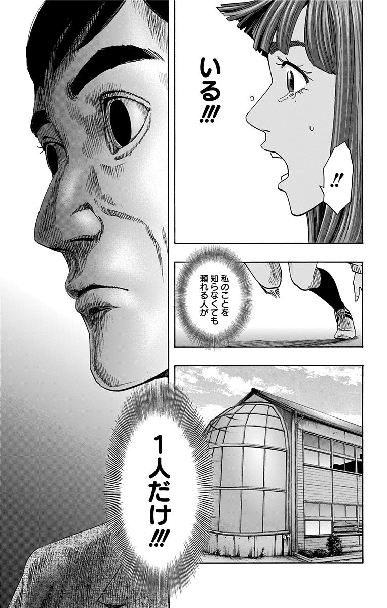 KARADA SAGASHI - raw - Chapter 58 - https://jpdd.ccdd.to/JPDD/karadasagashi/113727/43rwhowog5q.jpg