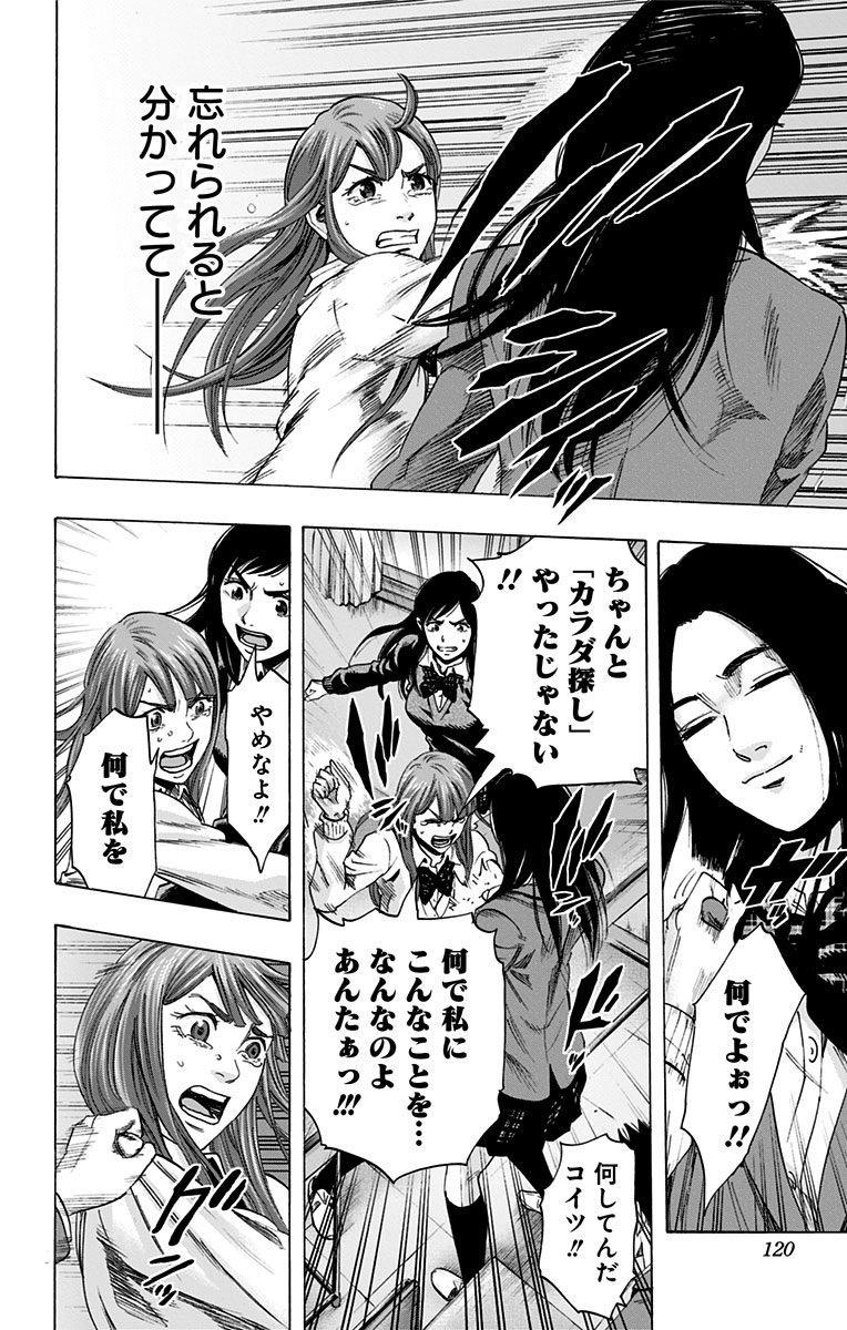 KARADA SAGASHI - raw - Chapter 58 - https://jpdd.ccdd.to/JPDD/karadasagashi/113727/d24zvrevplk.jpg